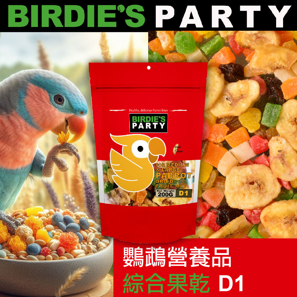 BIRDIE’S PARTY - 鸚營養品-綜合果乾 200G