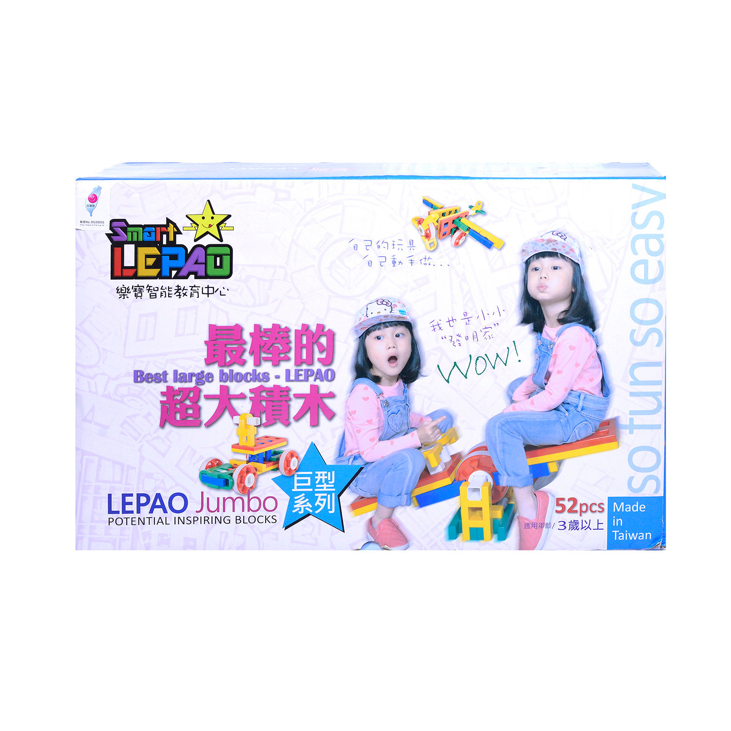 Smart Lepao Jumbo Block Set J1000