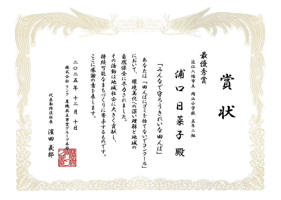 最優秀賞_浦口日奈子