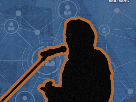 الإنجليزية في حياة الشباب العراقي: لغة فقط أم وسيلة للتمكين؟