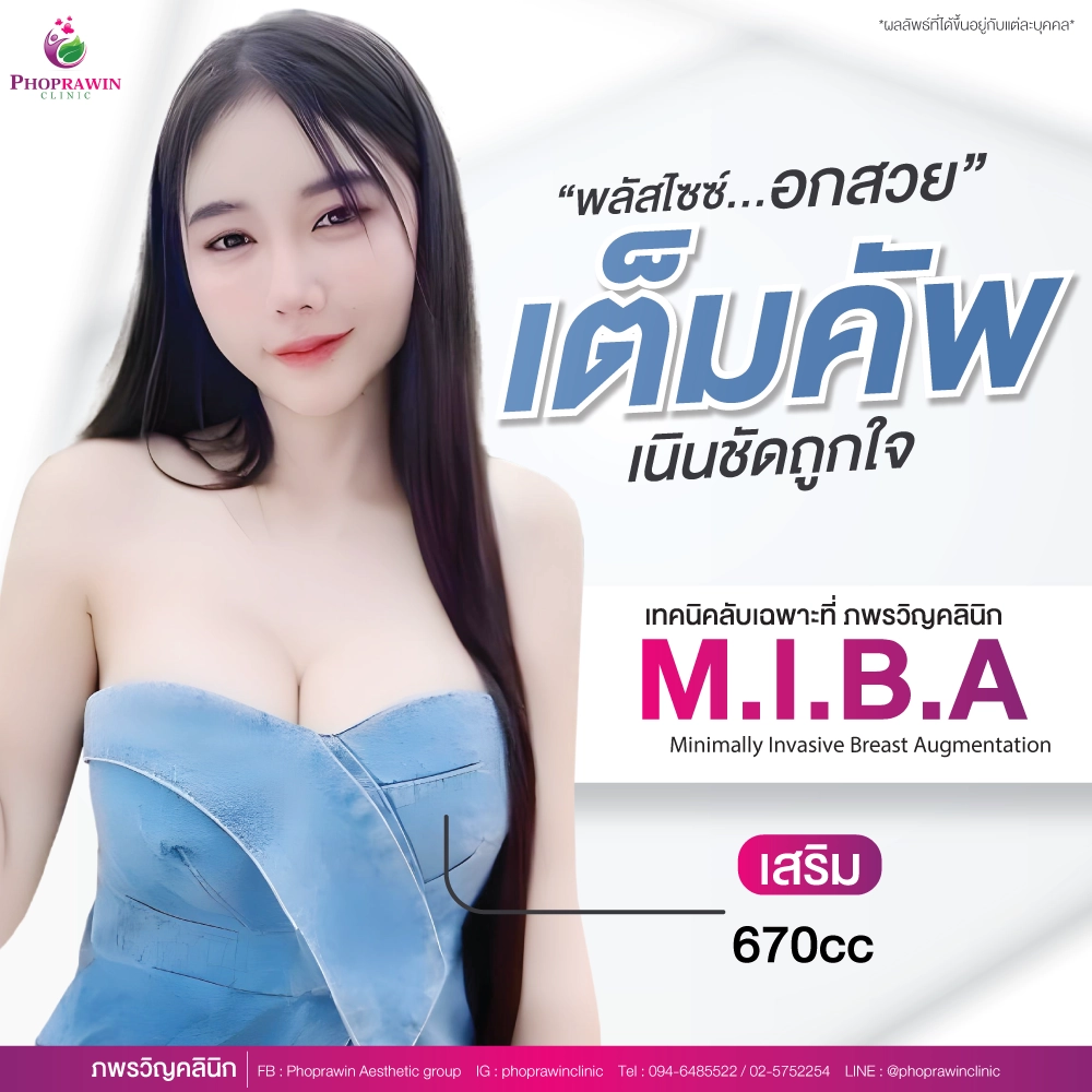 รีวิว ทำนม 670CC