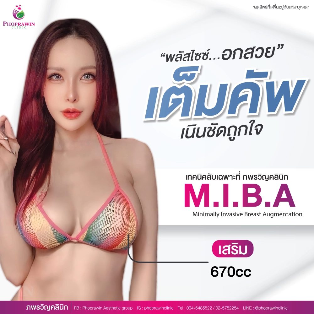 รีวิว ทำนม 670CC