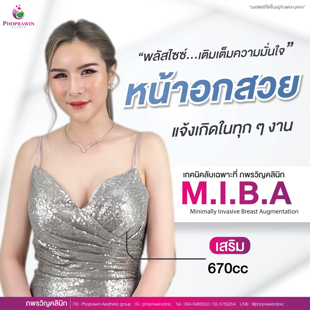 รีวิว ทำนม 670CC
