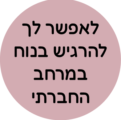 thheubho אורנה ערכת מאמן (1)-04.png