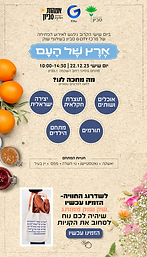 מיניסייט שוק ארץ חדש-01.png