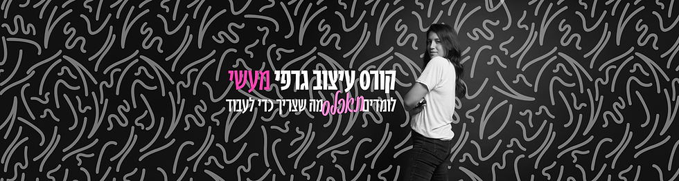 האדר חדש.png