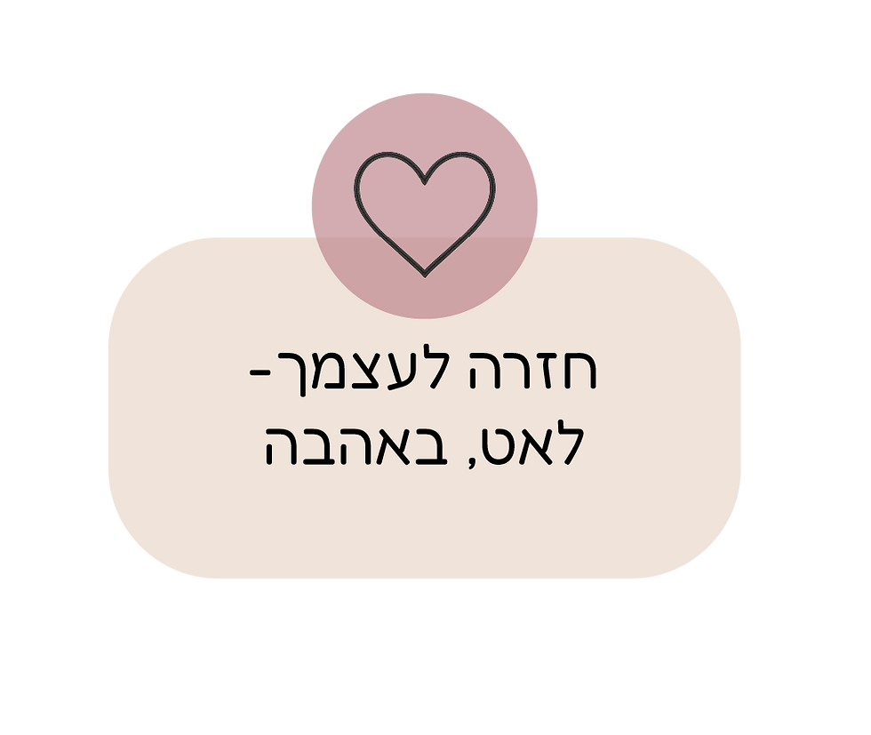 אורנה ערכת מאמן (1)-07.png