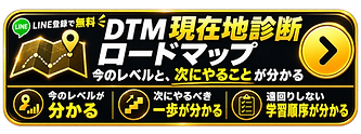 LINEボタン　現在地ロードマップ.png