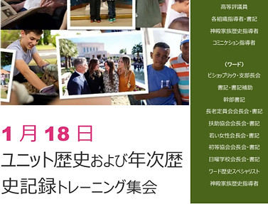 歴史年次記録トレーニング20260118_edited.jpg