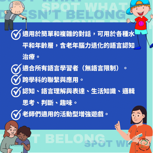縮圖：【情景認知圖】找碴小偵探