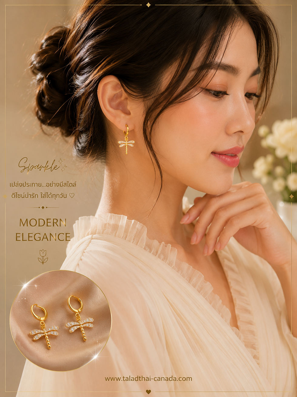 Miniature : ต่างหูแฟชั่น (แบบห่วง เซ็ตI)