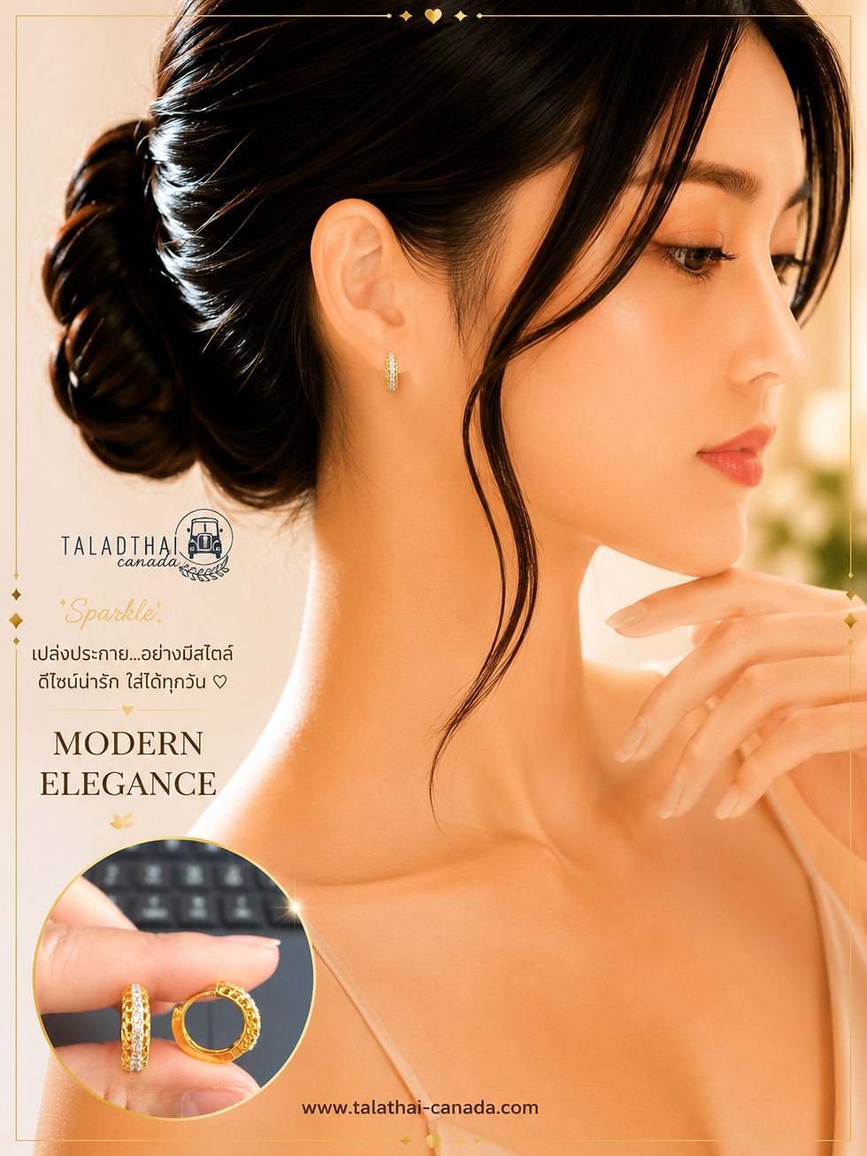 Miniature : ต่างหูแฟชั่น (แบบห่วง เซ็ต L)