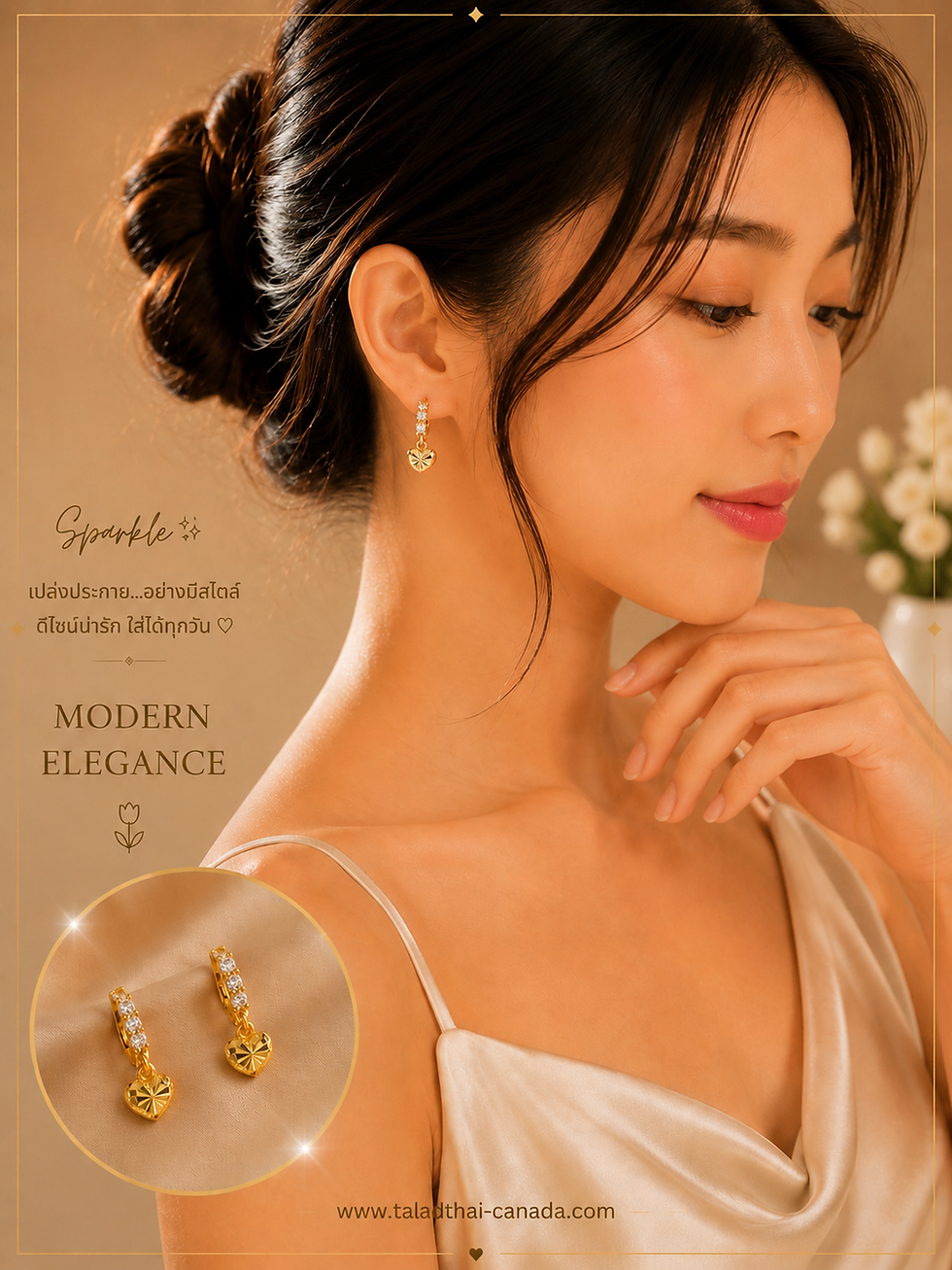 Miniature : ต่างหูแฟชั่น (แบบห่วง เซ็ตI)