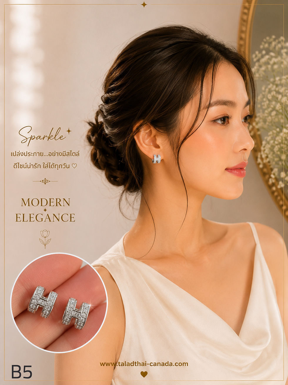 Miniature : ต่างหูแฟชั่น (แบบติดแป้น เซ็ต B)