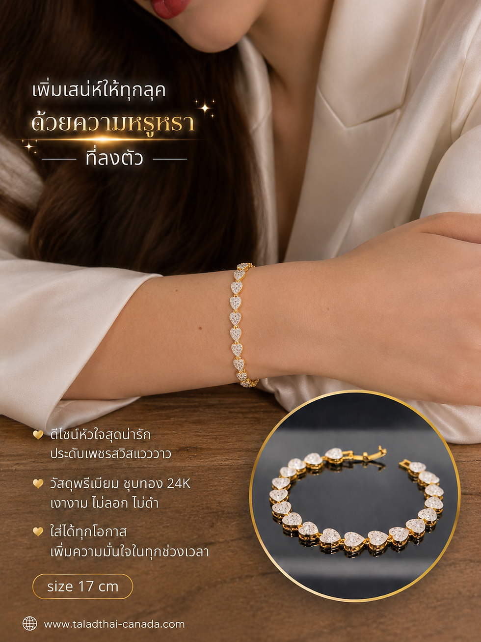 ภาพขนาดย่อ: สร้อยข้อมือแฟชั่นดีไซน์หรู