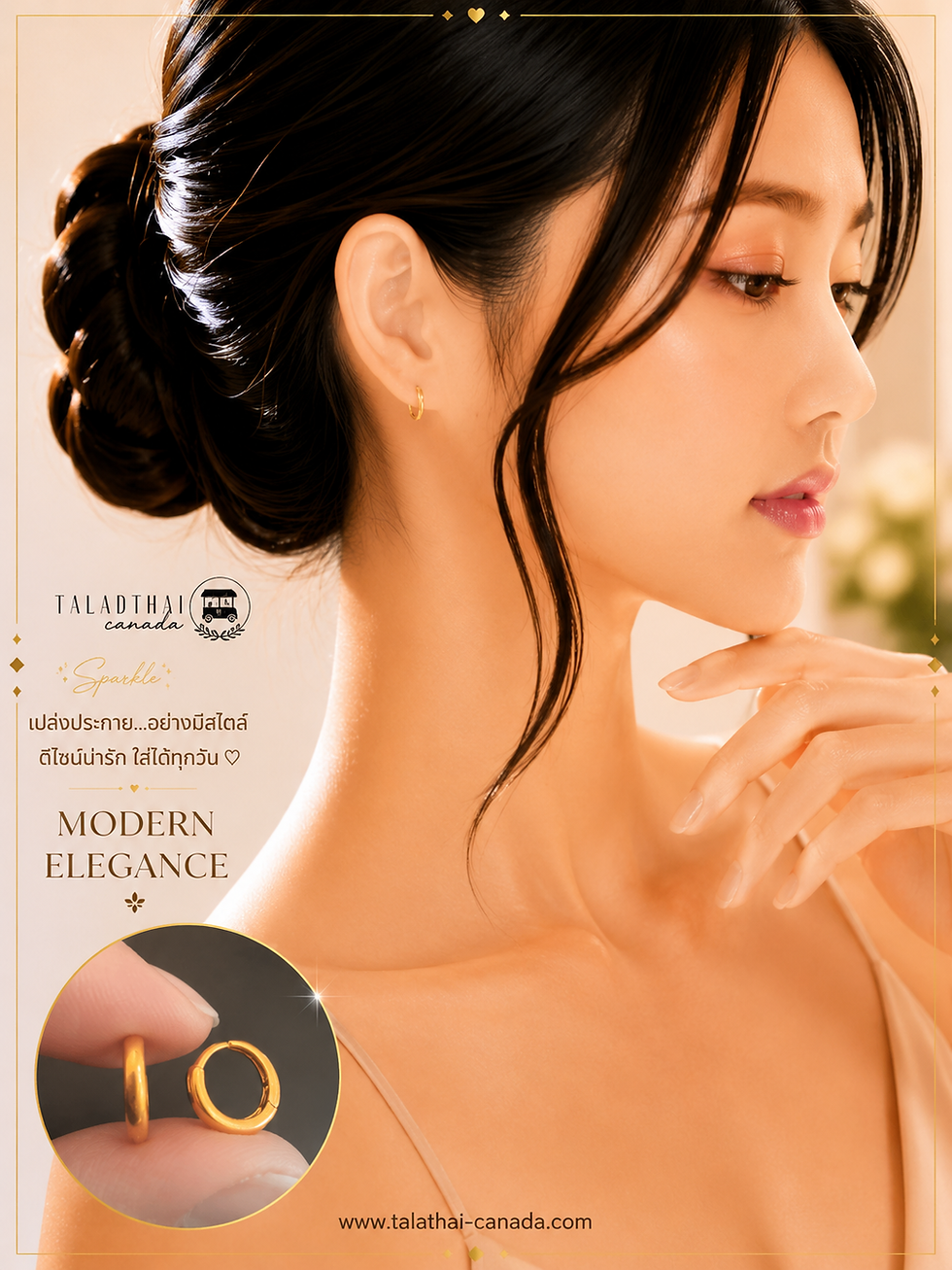 Miniature : ต่างหูแฟชั่น (แบบห่วง เซ็ต L)