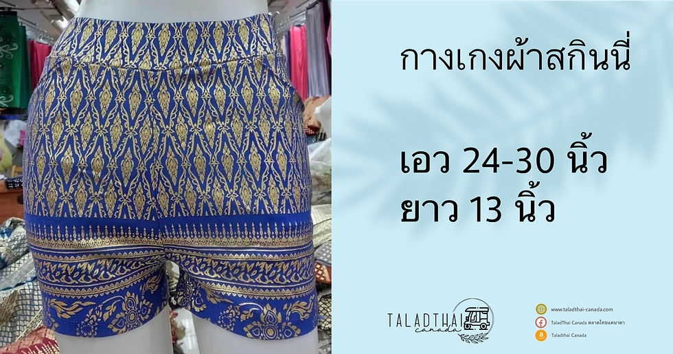 Thumbnail: กางเกงผ้ายืดสกินนี่ขาสั้น