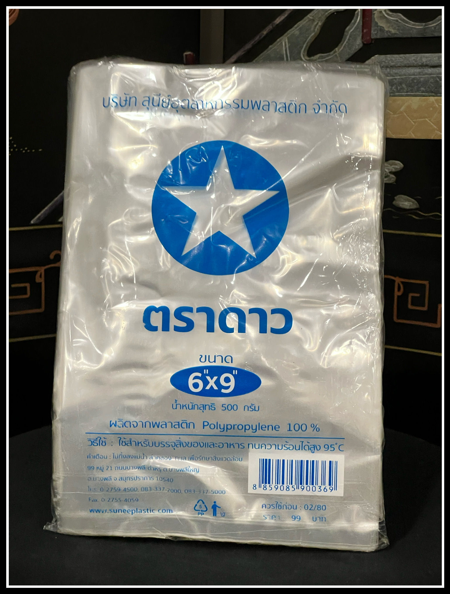 ถุงร้อน มีหลายขนาด