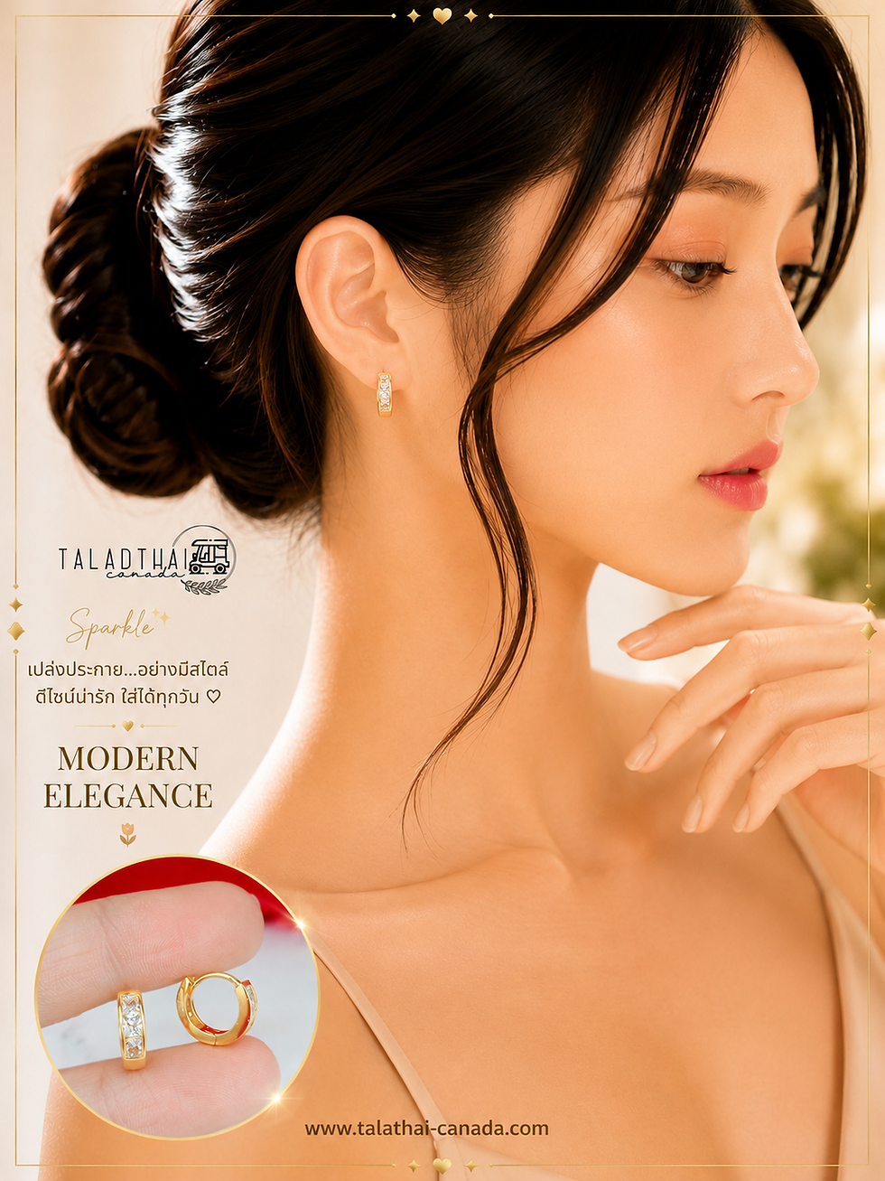 Miniature : ต่างหูแฟชั่น (แบบห่วง เซ็ต L)