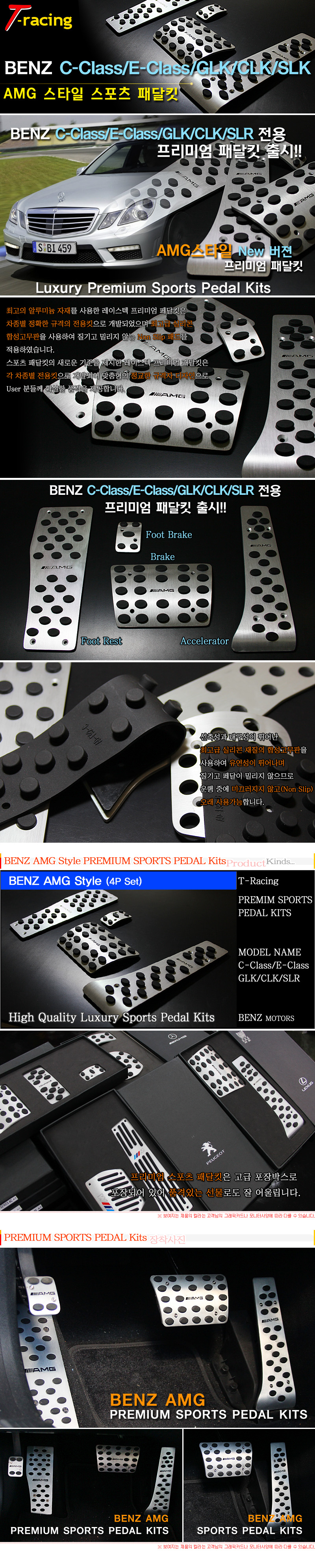 PEDAL Mercedes-Benz AMG (C-Class / E-Class / GLK / CLK / SLK)