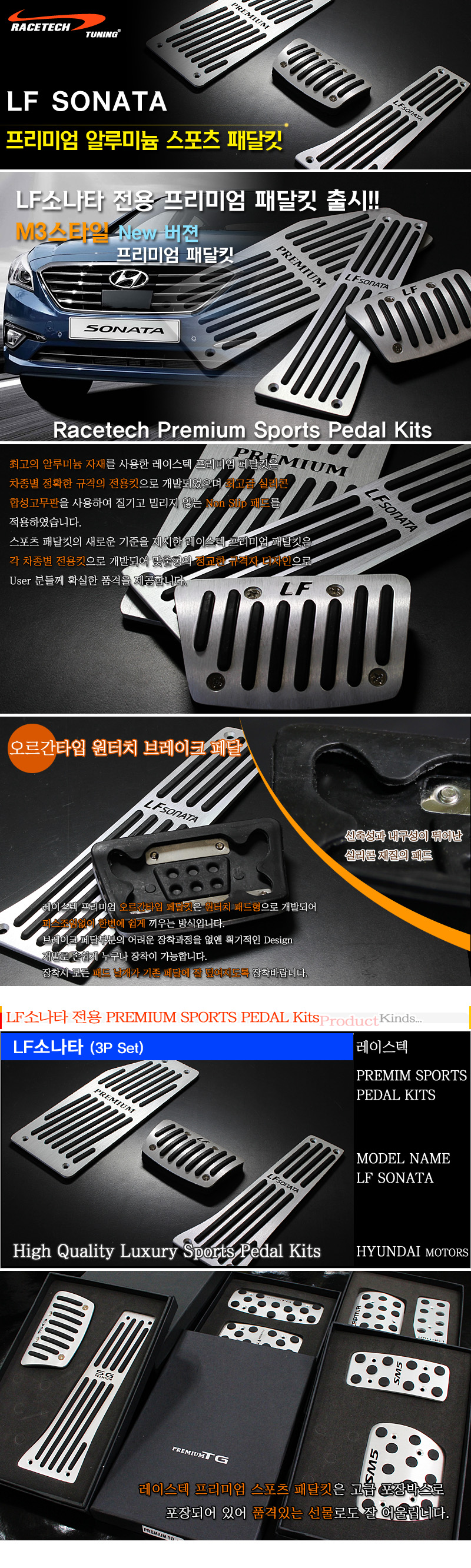 Ốp PEDAL thể thao cao cấp cho LF Sonata
