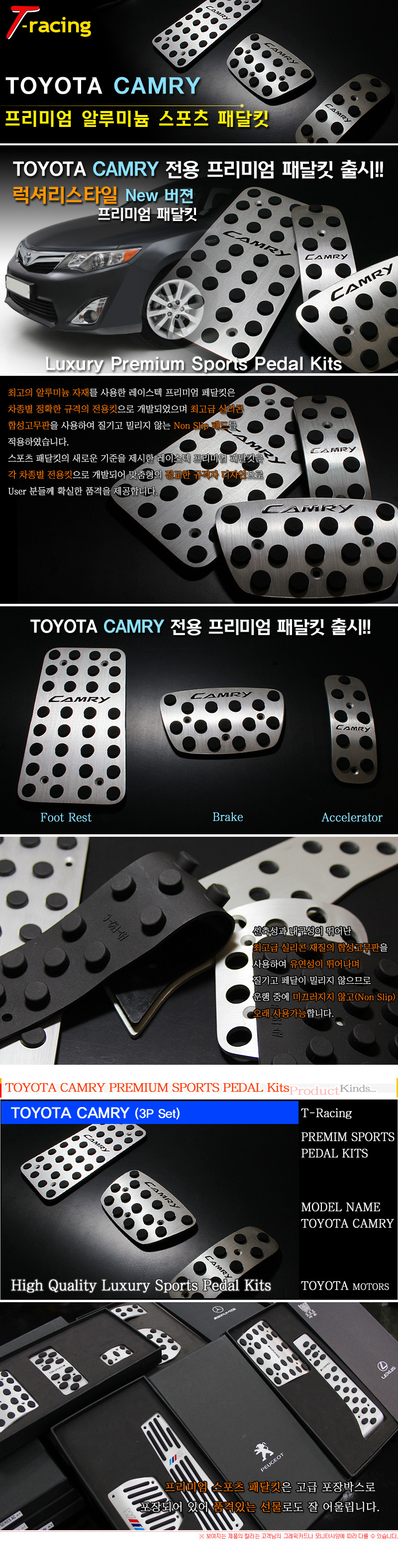 ỐP PEDAL TOYOTA CAMRY PHONG CÁCH SANG TRỌNG