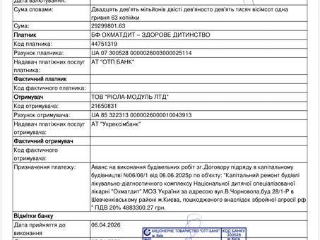 Благодійний фонд «Охматдит - здорове дитинство» продовжує фінансування капітального ремонту НДСЛ «Охматдит»