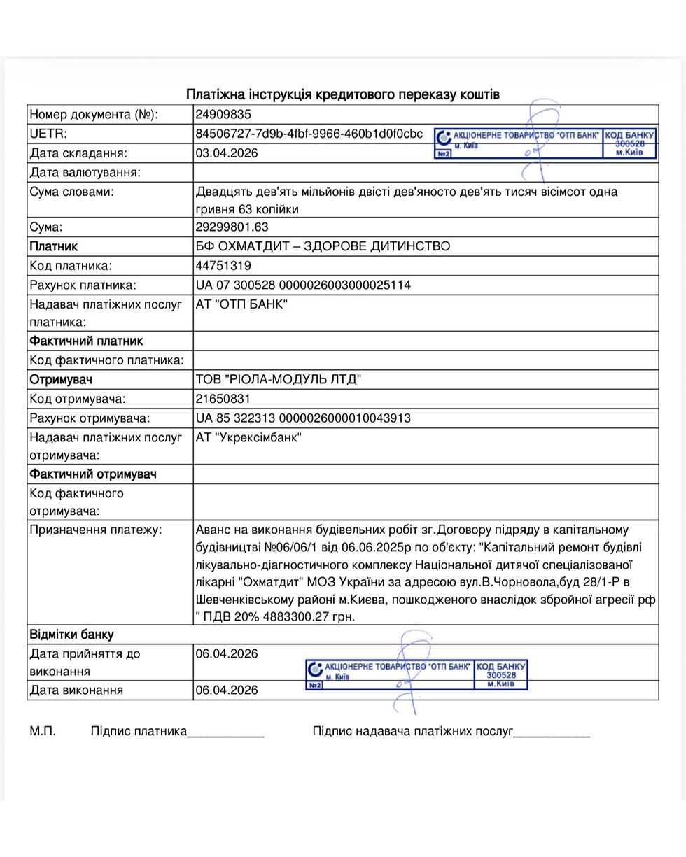 Благодійний фонд «Охматдит - здорове дитинство» продовжує фінансування капітального ремонту НДСЛ «Охматдит»