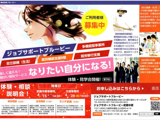 0歳~64歳まで障害福祉サービスをワンストップ支援!