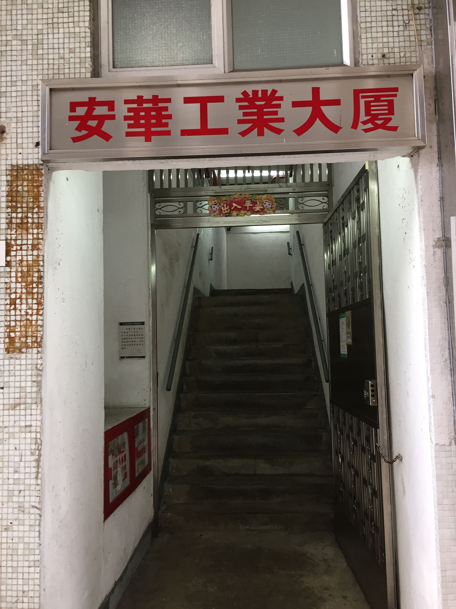 Lov Lov Coffee | Fo Tan, Hong Kong