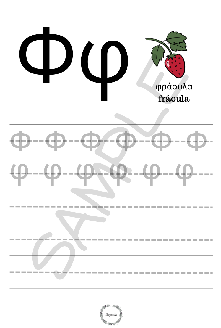 Thumbnail: greek alphabet, alphabet tracing chart, greek letters, digital file, digital greek alphabet chart, greek language