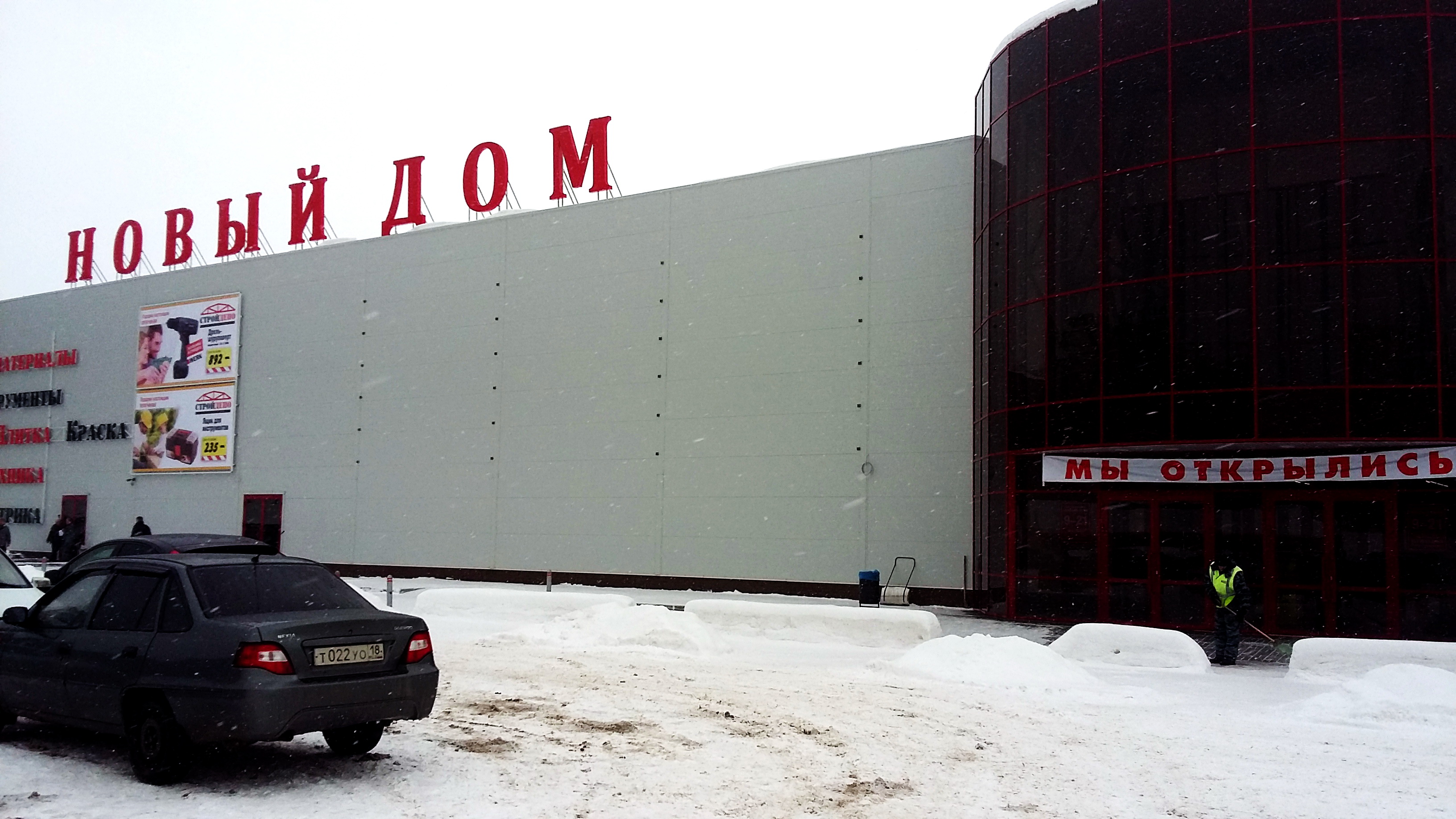 ТЦ Новый Дом, Торговые Площади