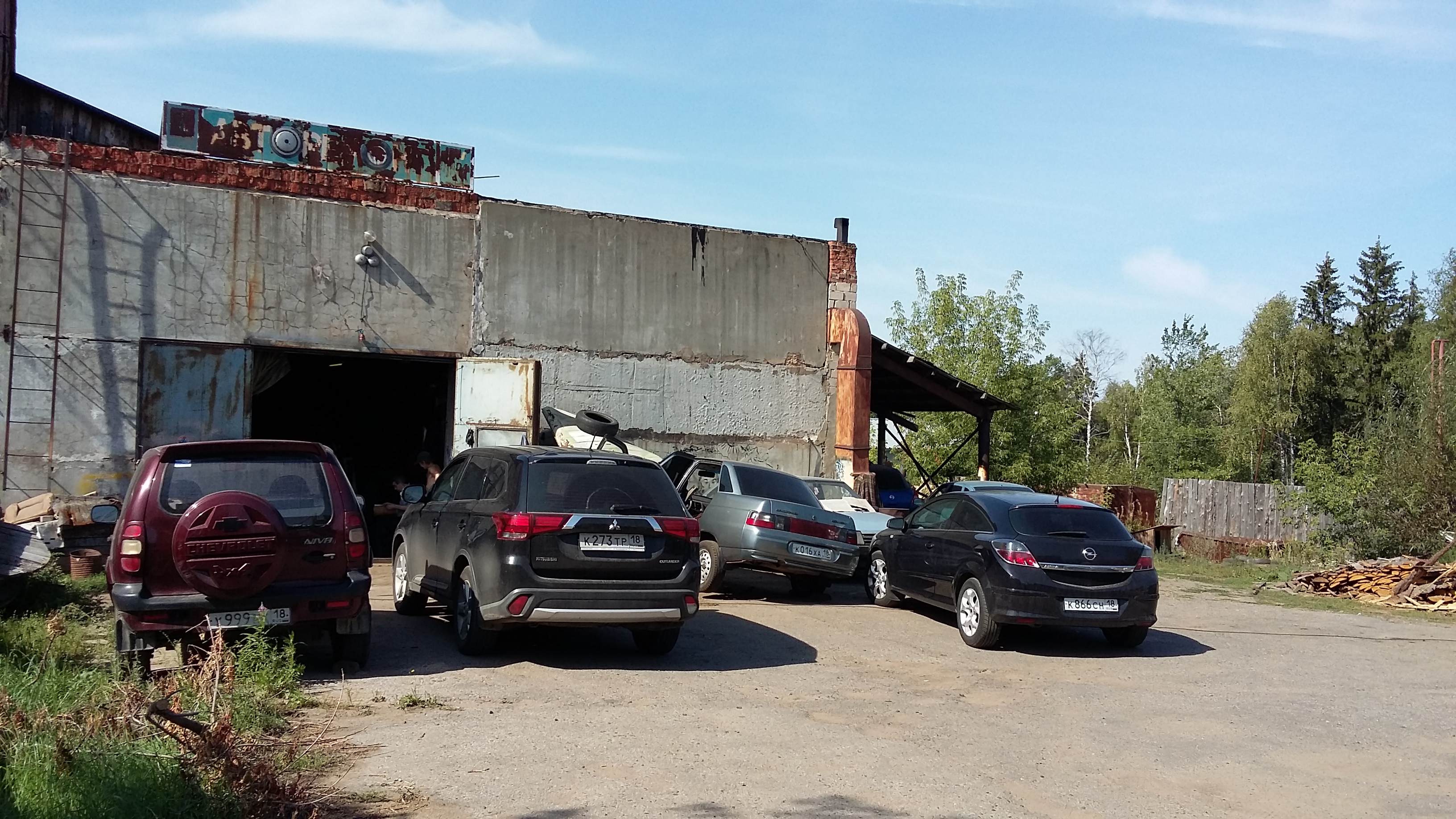 Автосервис 255кв.м. З/У 14.5сот.