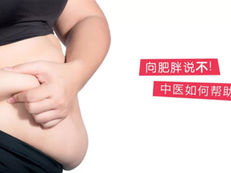 针灸减肥