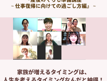 「今後の生活に活かしたいことが学べた!」〜産後のくらし準備講座②参加者の声〜