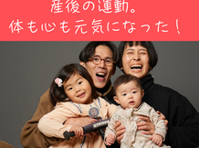 「妊娠中から探していた産後の運動。体も心も元気になった!」~受講者インタビュー~