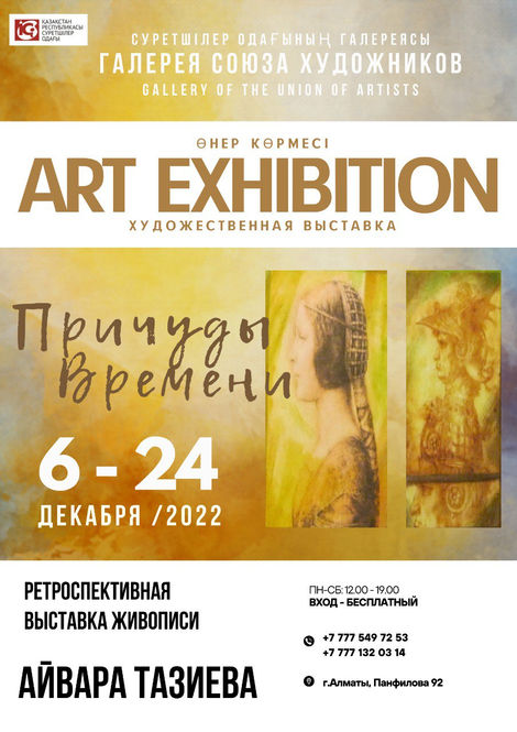 AIVAR TAZIEV. POPULAR KAZAKHSTANI ARTIST