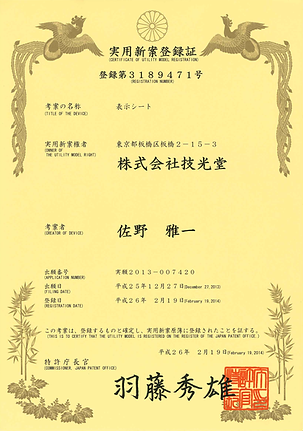 受賞データ_ページ_9.png