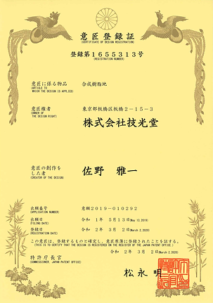 受賞デー