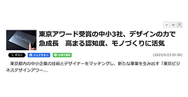 日刊工業新聞でMETALFACEが紹介されました
