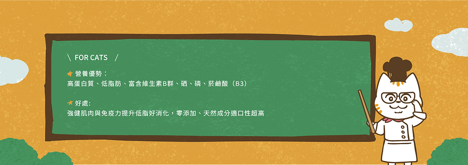 產品機能＿中文＿雞肉條凍乾.png