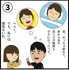 脳活整体４コマ漫画その３