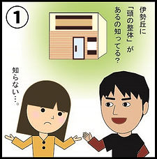 脳活整体４コマ漫画その１