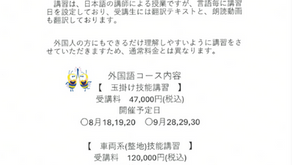 💡お知らせ