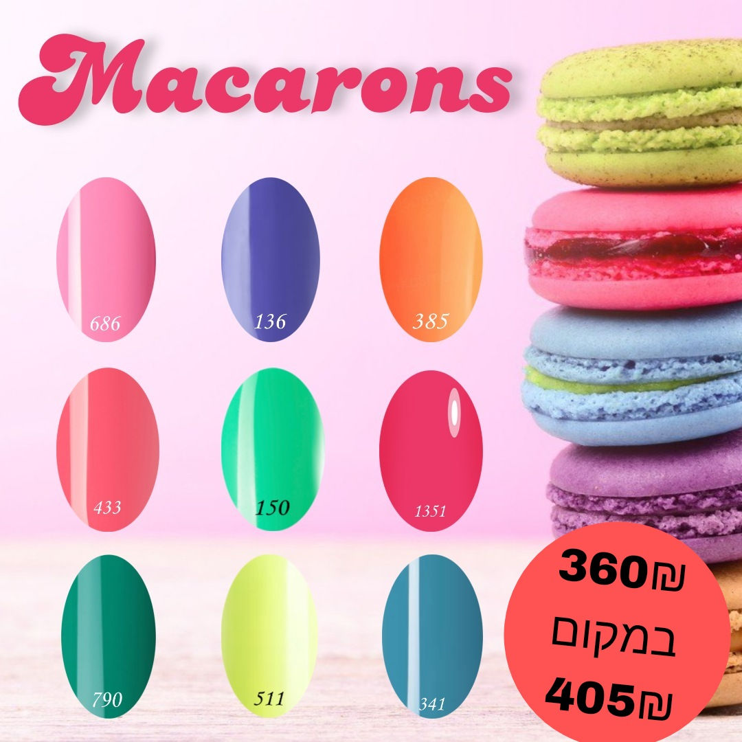 סדרת מקרון 9 יח'