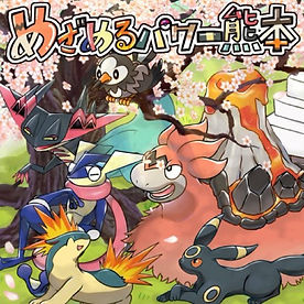 IMG_2590 - ダダンダン_edited.jpg