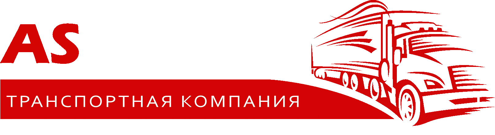 ASLogistic транспортная компания