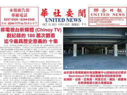 Beeinfotech PH 现在已准备好迎接超大规模者