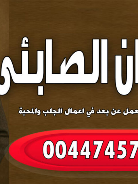 شيخ روحاني يعالج مجانا