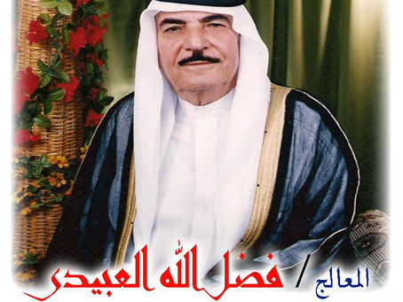 شيخ روحاني في اليمن